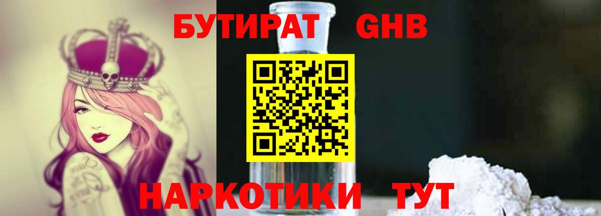 Морозовск  Бутират Butirat  Вход с VPN 