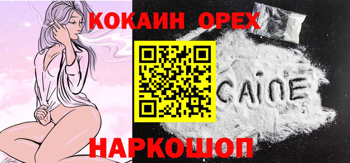 КОКАИН 99% Морозовск
