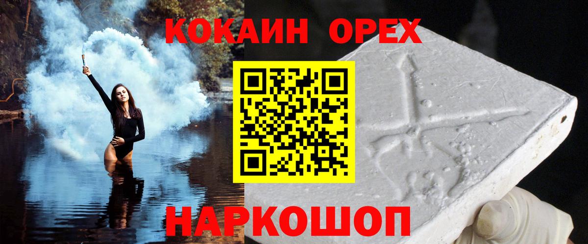 COCAIN Колумбийский  Вход с VPN  КОКАИН 97%  Морозовск 
