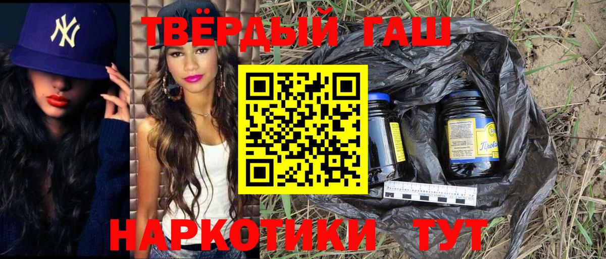 Морозовск  ГАШИШ хэш  ГАШ гарик  Вход с VPN 