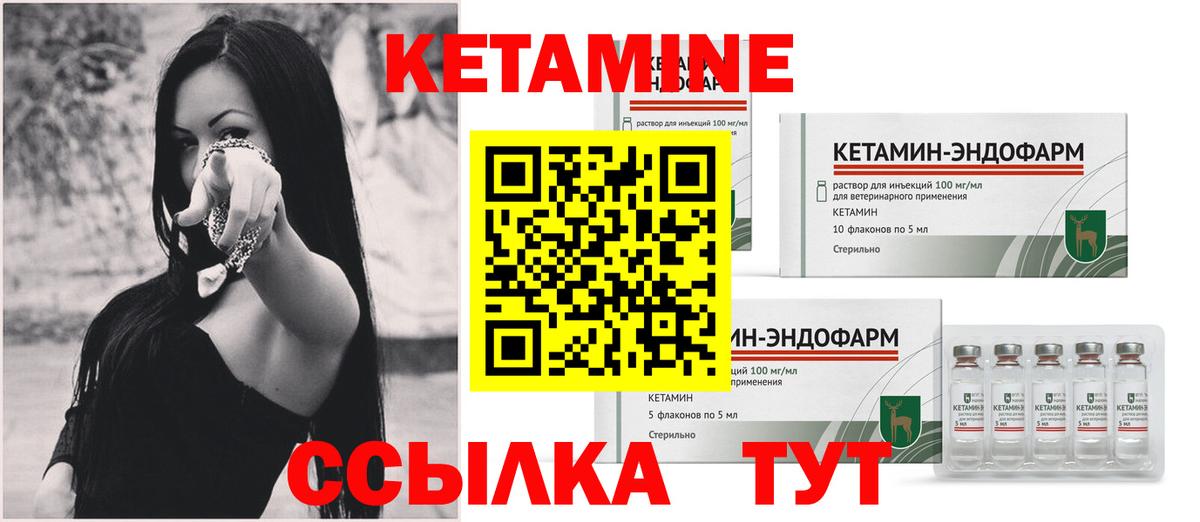 КЕТАМИН VHQ  площадка официальный сайт  Морозовск  Вход с VPN 