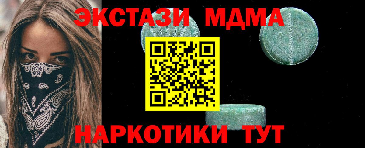 MDMA молли  Вход с VPN  MDMA молли  Морозовск 