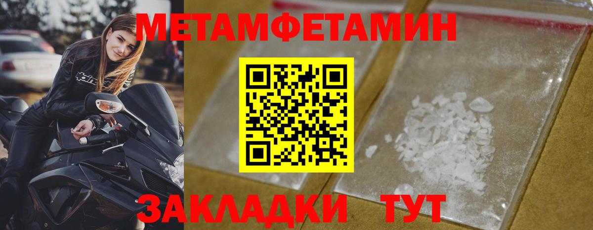 Метамфетамин Декстрометамфетамин 99.9% Морозовск