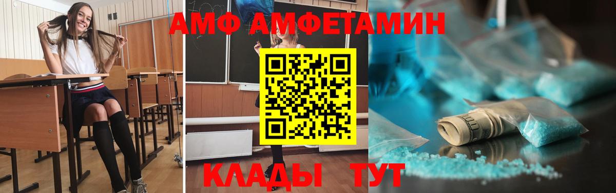 Морозовск  МЕТАМФЕТАМИН Methamphetamine  Вход с VPN 