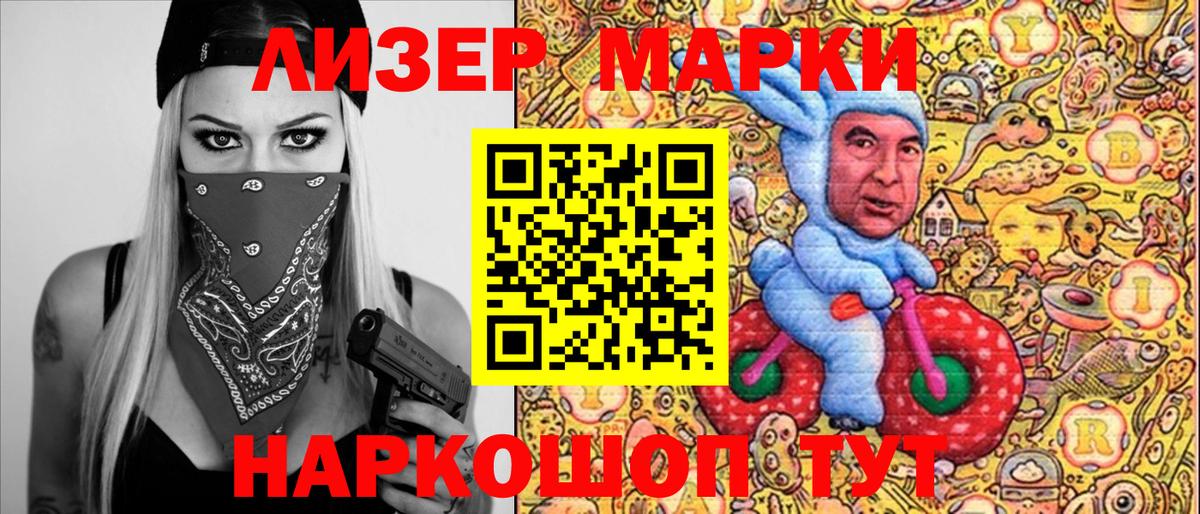Наркотические марки 1,8мг  Вход с VPN  Наркотические марки 1,8мг  магазин    Морозовск 