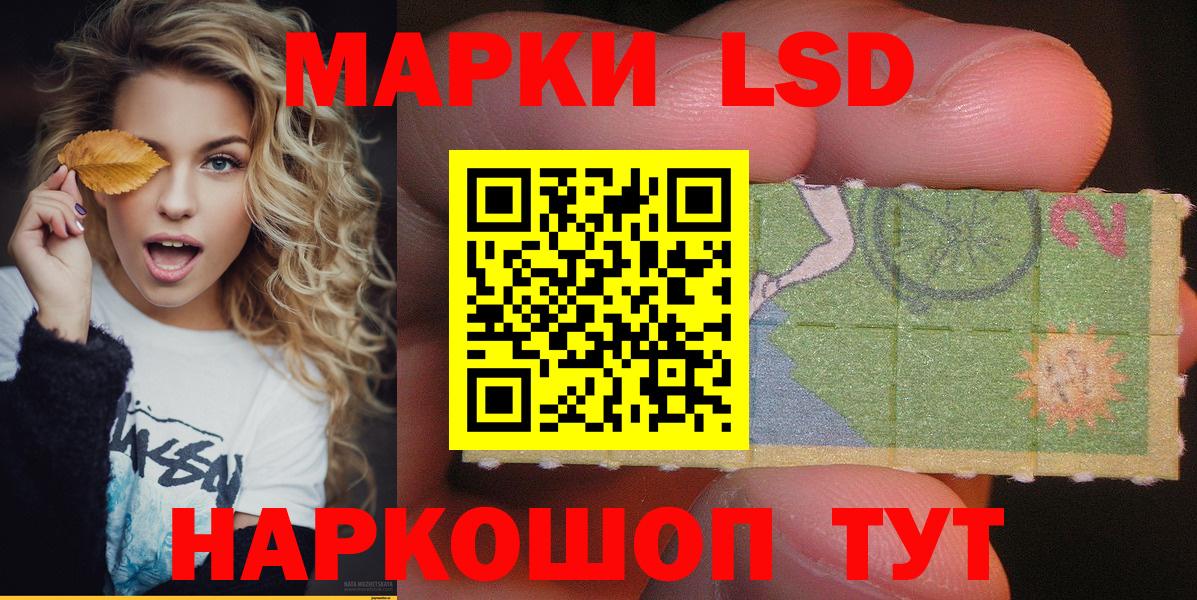 Наркотические марки 1500мкг Морозовск